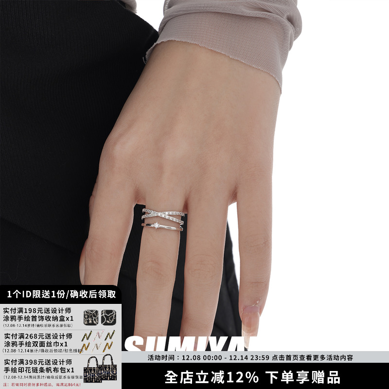 SUMIYAKI交叉锆石双层戒指