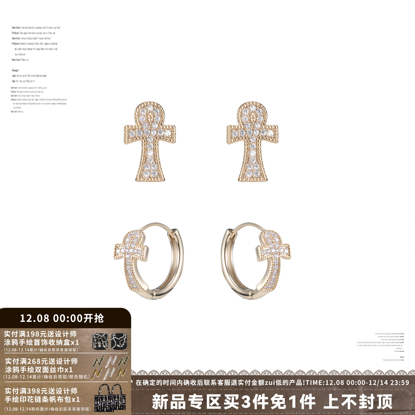 满钻安卡十字架耳扣通勤爆闪耳饰