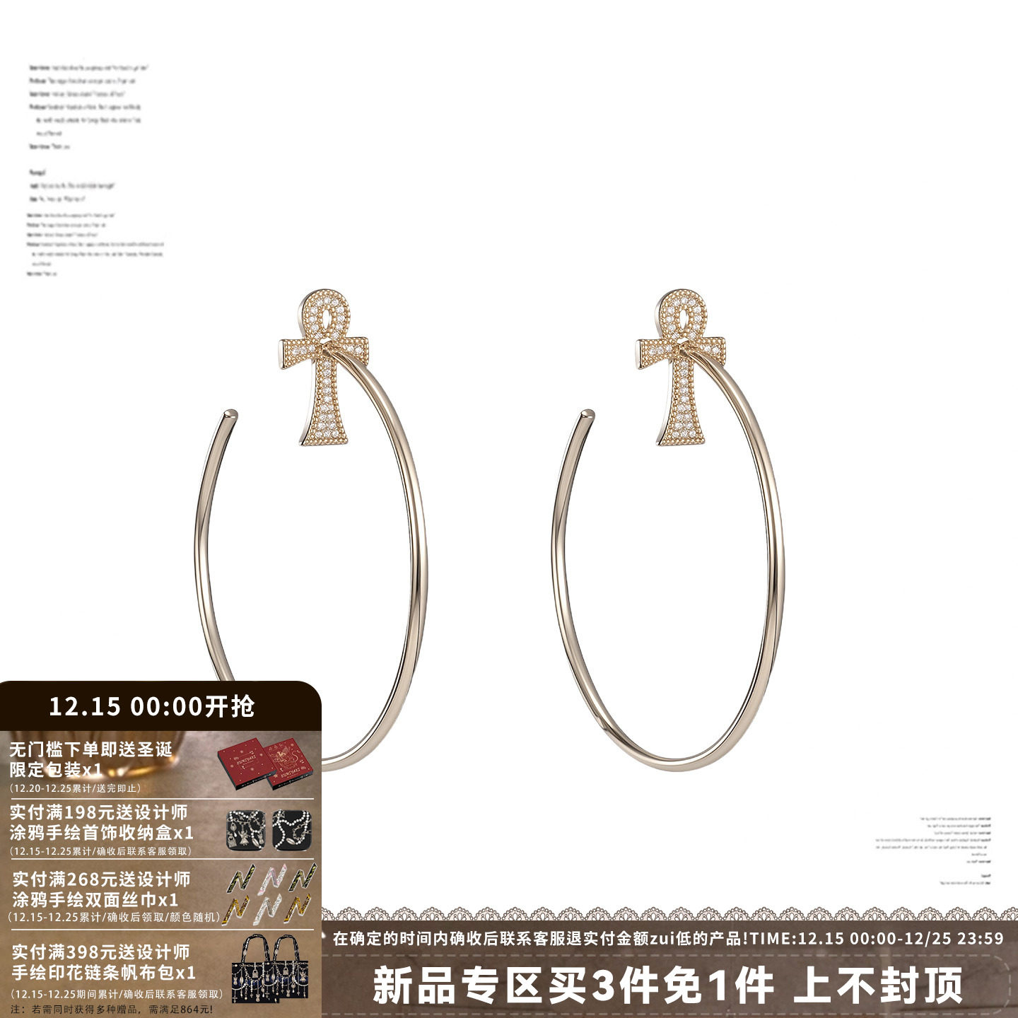 满钻安卡十字架大耳圈显瘦显脸小