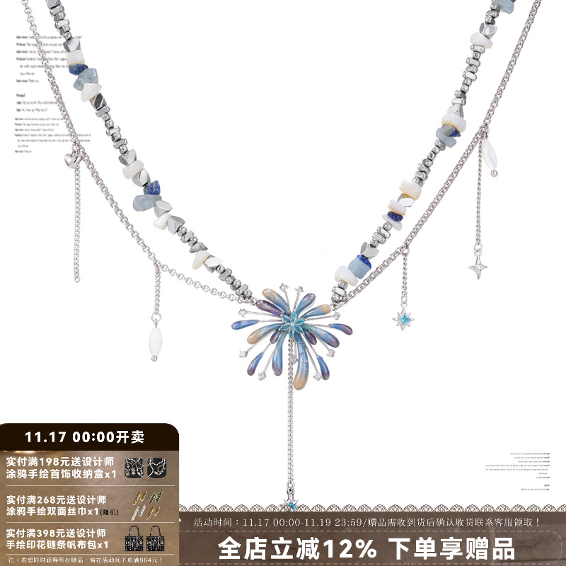 SUMIYAKI烟火星辰流苏串珠项链