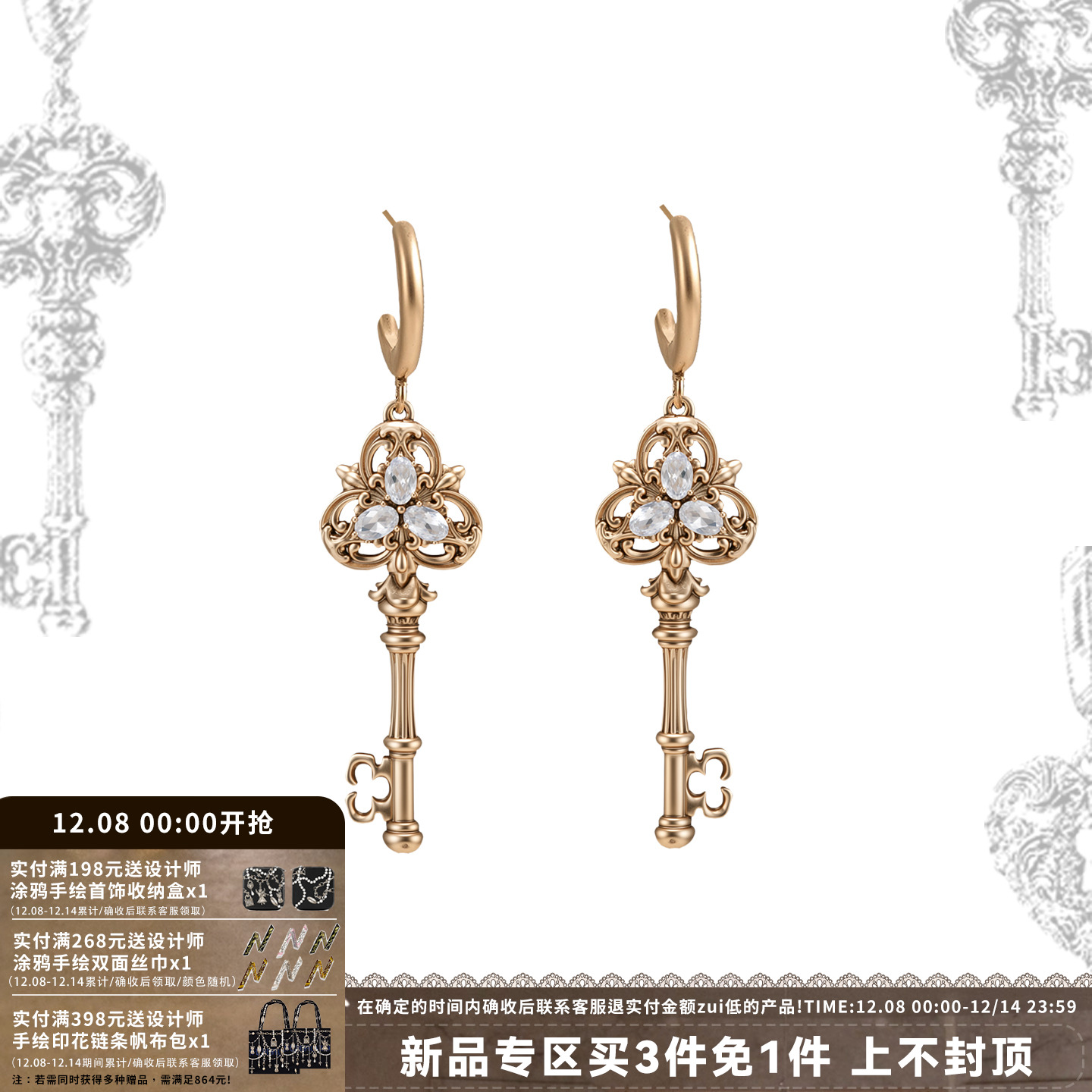 SUMIYAKI 爱锁芯系列浮雕钥匙耳环哥特复古风s925银针耳饰女耳夹