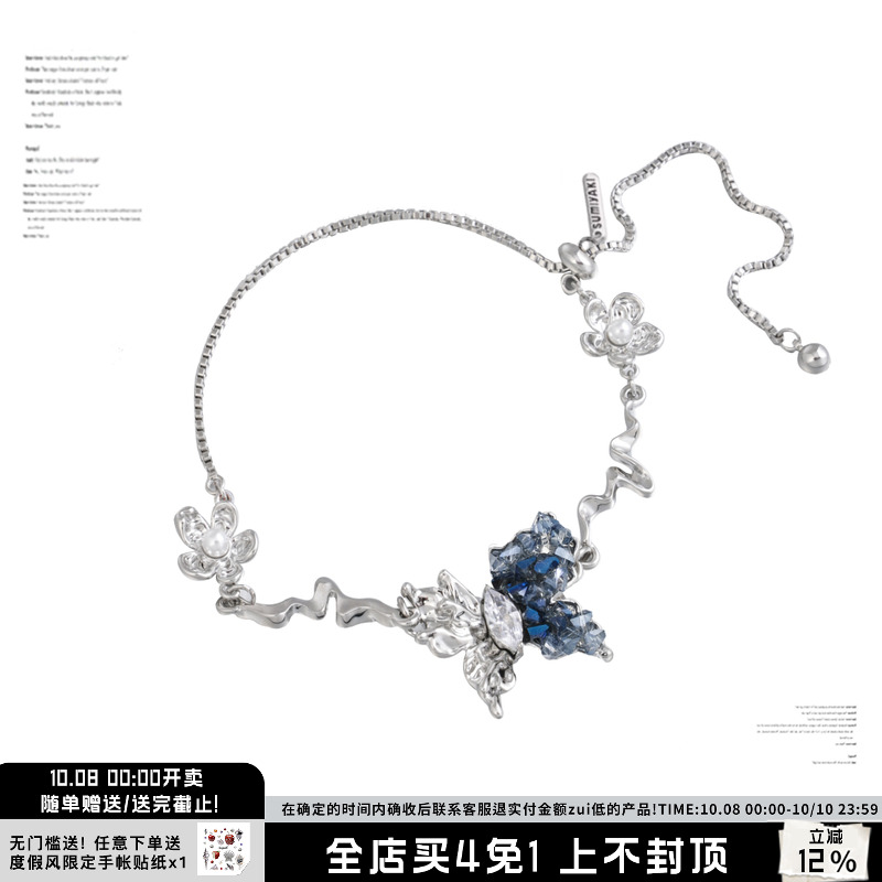 SUMIYAKI  绝美渐变碎钻蝴蝶手链 坠入蓝色的银河小众ins个性手环