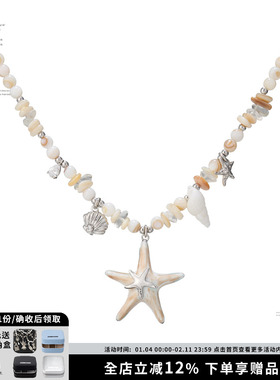 SUMIYAKI 春夏海洋派对海星贝壳纯手工串珠项链送闺蜜情侣礼物