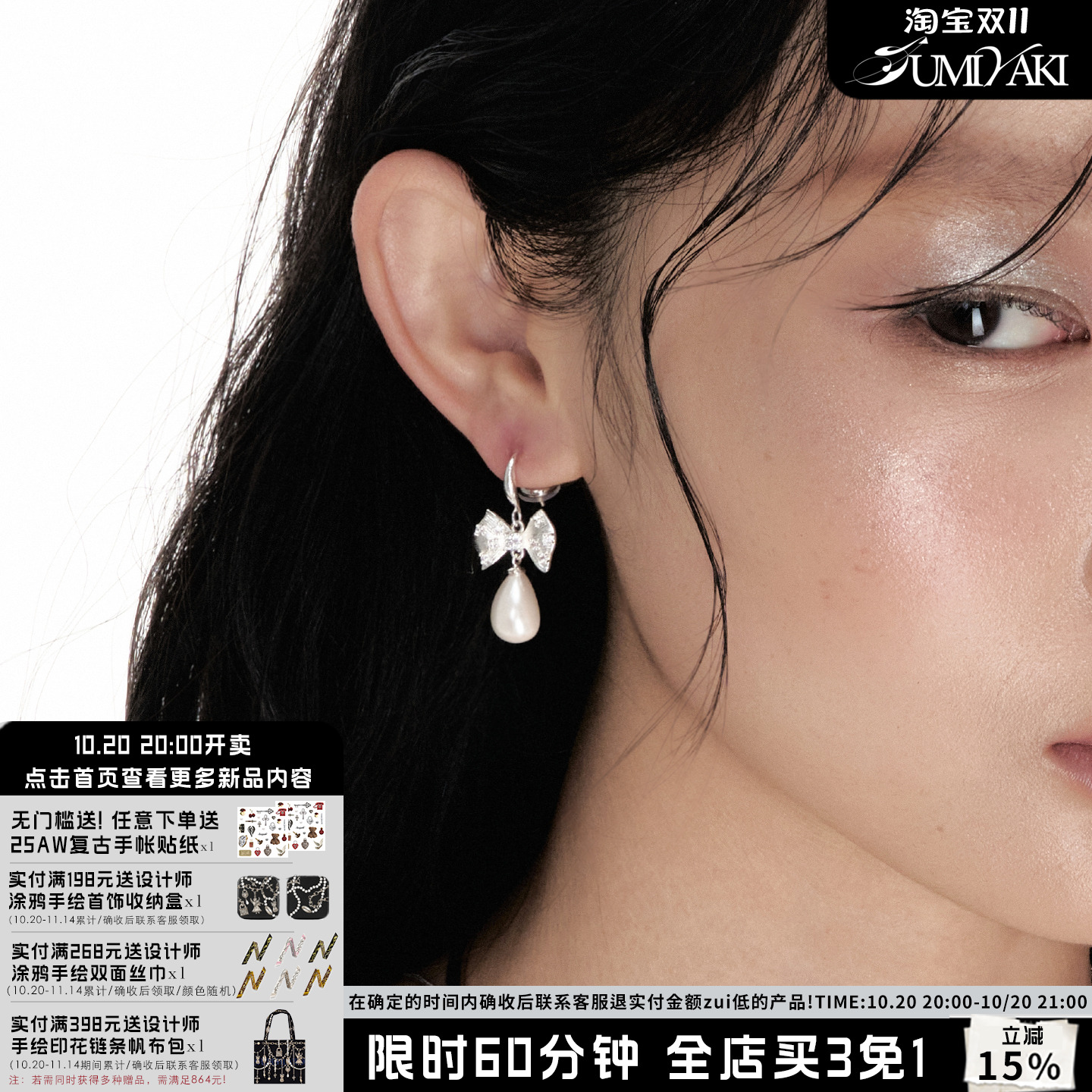 SUMIYAKI絮语系列锆石蝴蝶结耳环