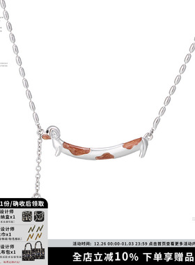 SUMIYAKI Puppy Love丨腊肠狗项链情侣礼物闺蜜礼物心意