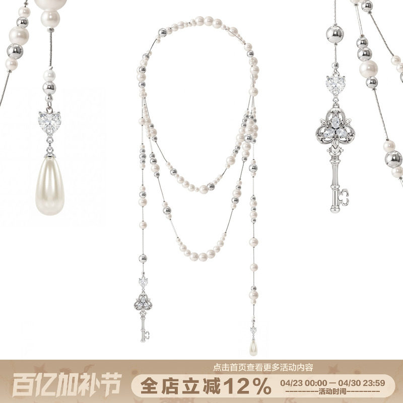 SUMIYAKI 爱锁芯系列钥匙水滴破碎珍珠长款叠戴项链缠绕毛衣链