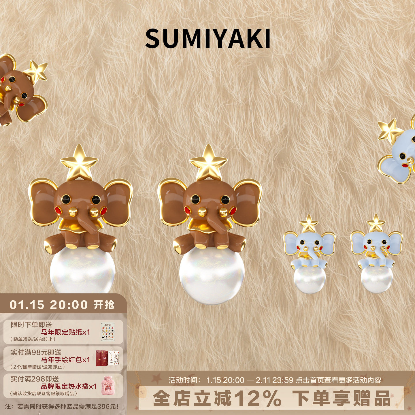 【现货】SUMIYAKI 秋冬复古小福象珍珠耳环招财纳象通勤小巧耳钉,饰品/流行首饰/时尚饰品新,耳钉,淘宝优惠券,粉丝福利购,淘宝优惠卷