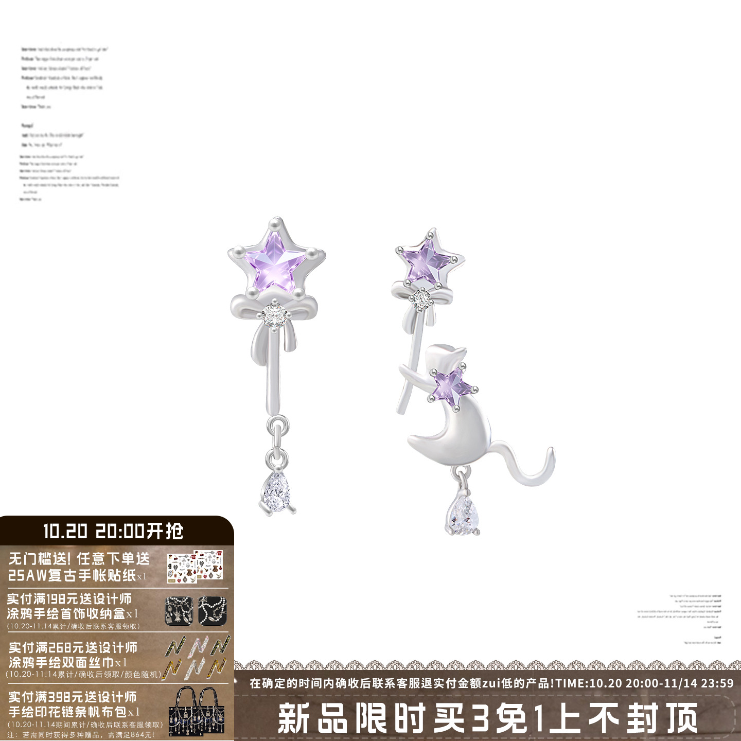 星愿猫咪系列后挂式设计耳环
