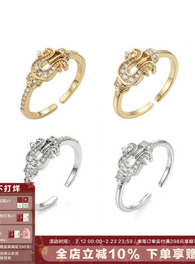 SUMIYAKI马年系列马蹄扣简约戒指轻奢高级镶钻本命年情侣新年礼物