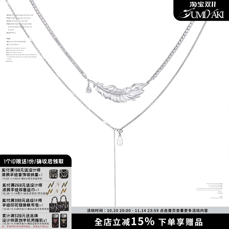 SUMIYAKI双层金属流苏珍珠项链