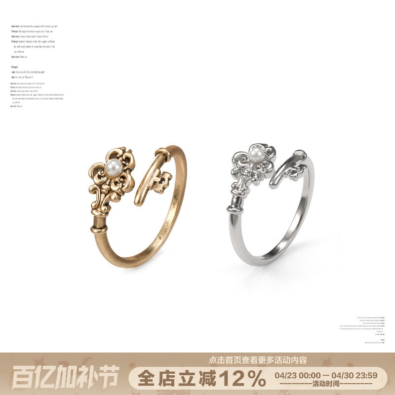 SUMIYAKI 爱锁芯系列钥匙轻奢复古戒指组合女