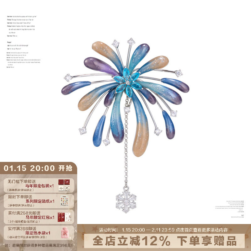 人手一个! SUMIYAKI 纯手工烟花胸针春夏包挂西装外套别针配饰女,饰品/流行首饰/时尚饰品新,胸针,淘宝优惠券,粉丝福利购,淘宝优惠卷