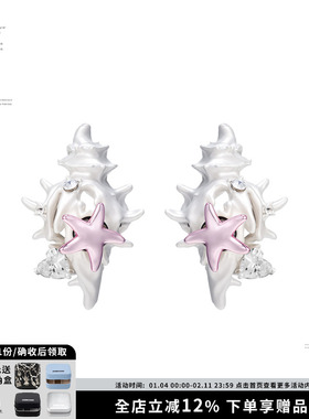 SUMIYAKI Coconut Girl丨 海洋派对椰壳海螺耳环情侣礼物闺蜜礼品