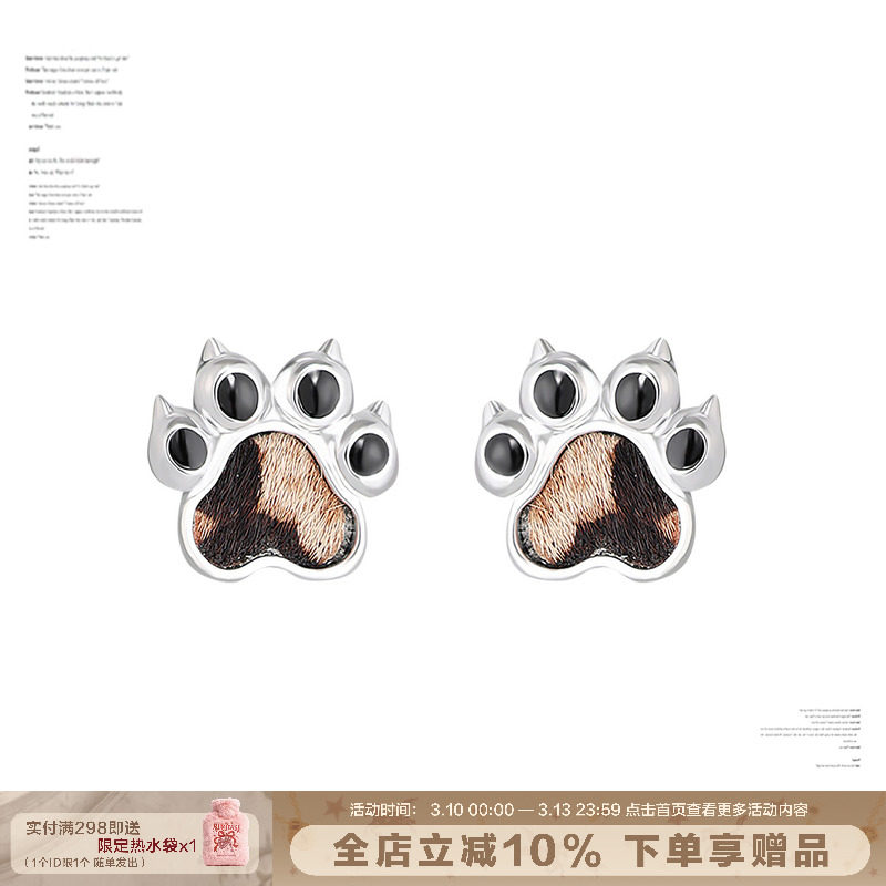 【明星同款】SUMIYAKI 原创豹纹猫爪甜酷Y2K千禧辣妹猫咪耳环耳饰