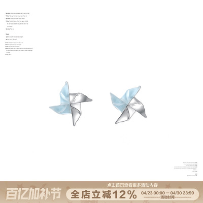 SUMIYAKI果冻感旋转风车耳钉