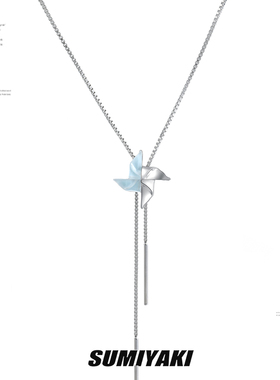 SUMIYAKI果冻感风车项链