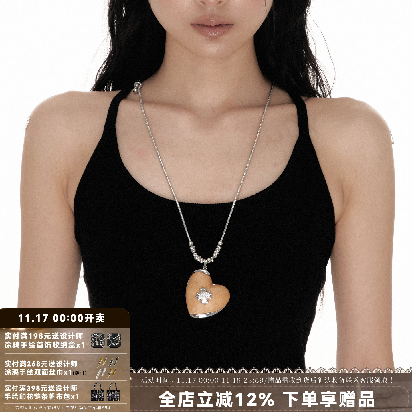 天然木头爱心十字架项链