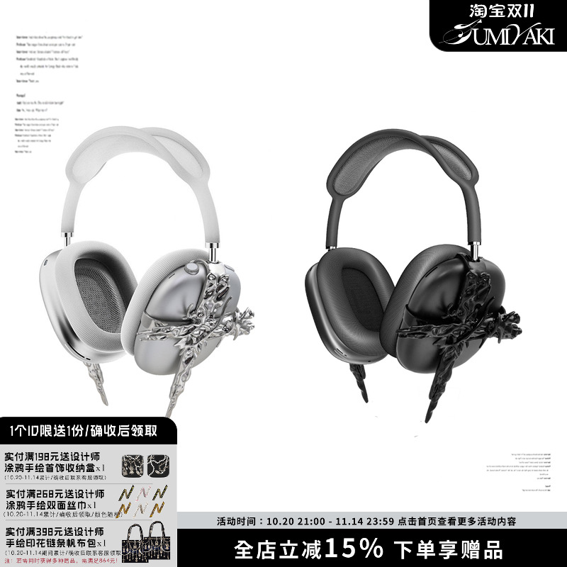 SUMIYAKI  以饰品的纯金属打造十字架  AirPods Max金属耳机罩