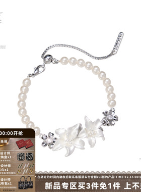SUMIYAKI 苍白诉说系列 纯白樱花珍珠手链小众设计可调节手链女
