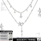 SUMIYAKI 星锢系列串珠流苏星星双层项链 可拆开