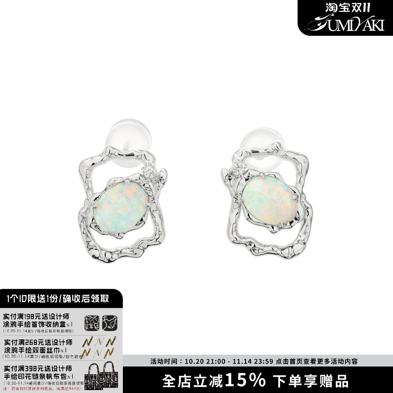 SUMIYAKI欧泊系列散落人间的彩虹