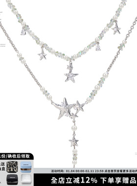 串珠流苏星星双层项链