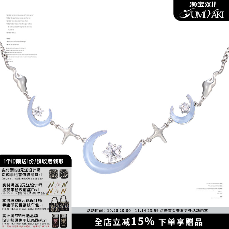 蓝色月牙项链夏天清透锁骨链女