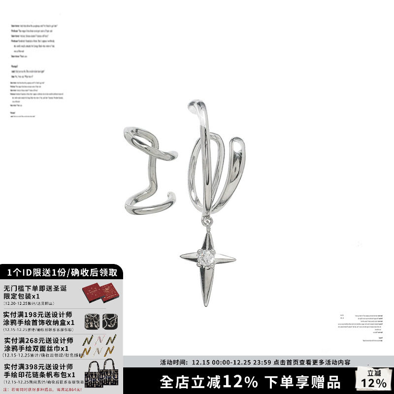 sumiyaki浮游星号耳夹性冷淡风