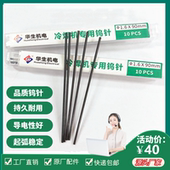 不锈钢冷焊机专用钨极1.6毫米正品 品质黑钨针铈钨棒厂家直销 散装