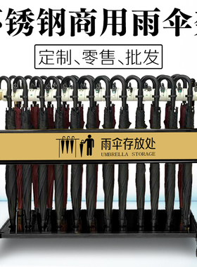 带锁雨伞架教室门口大堂酒店放雨伞收纳架沥水置物雨伞架商用黑色