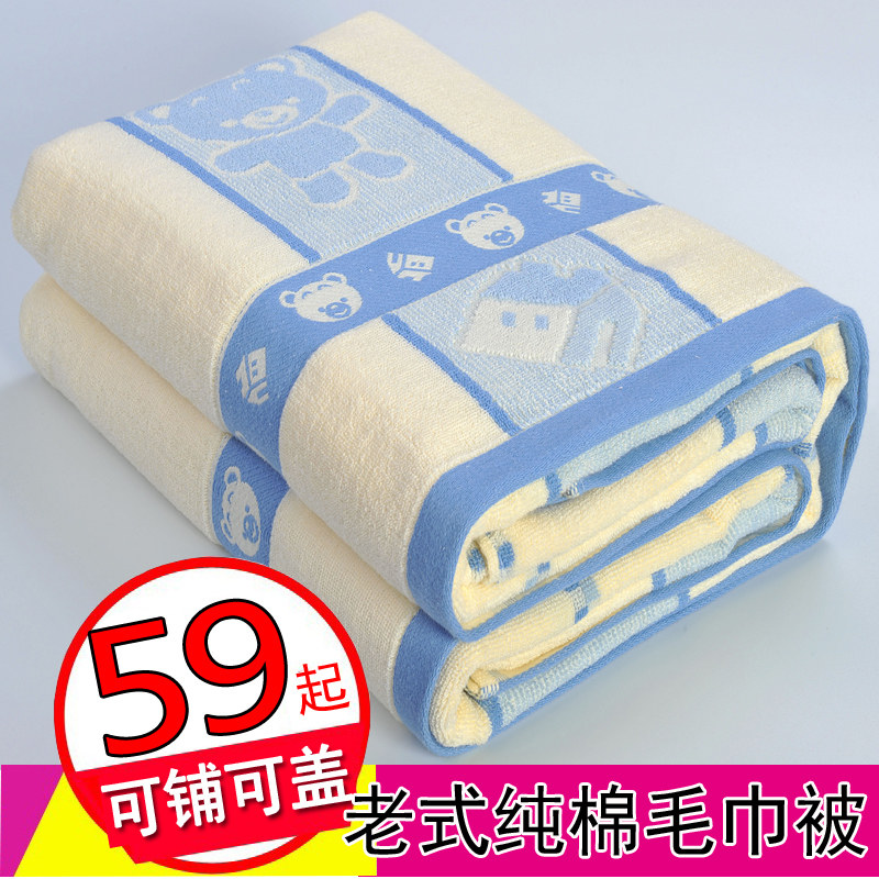 冬季老式毛巾被全棉加厚床单毯子纯棉单人午睡毛巾毯双人线毯盖毯