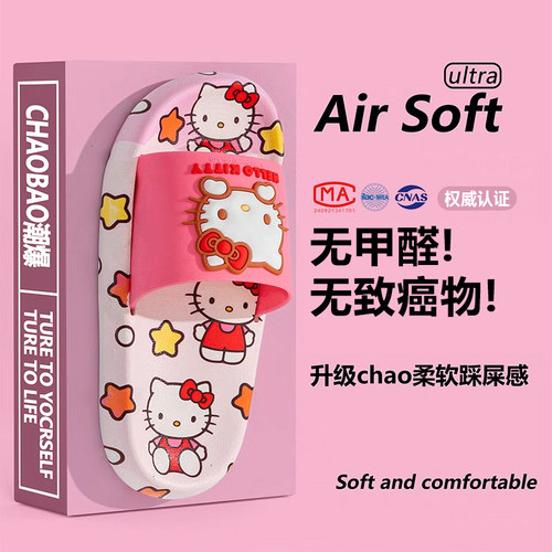 可爱三丽鸥拖鞋女亲子居家可外穿