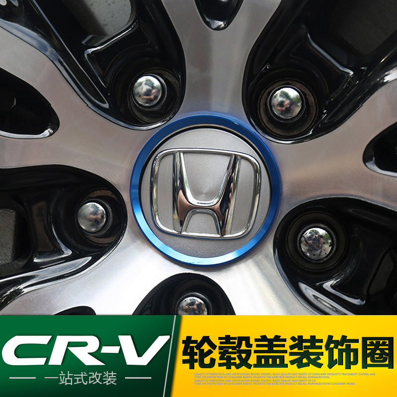 本田CRV轮毂盖装饰标志圈外饰改