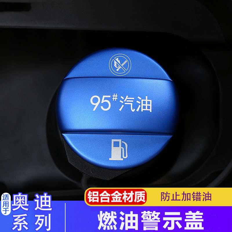 燃油警示标盖油箱盖Q5LA4LA6LQ3