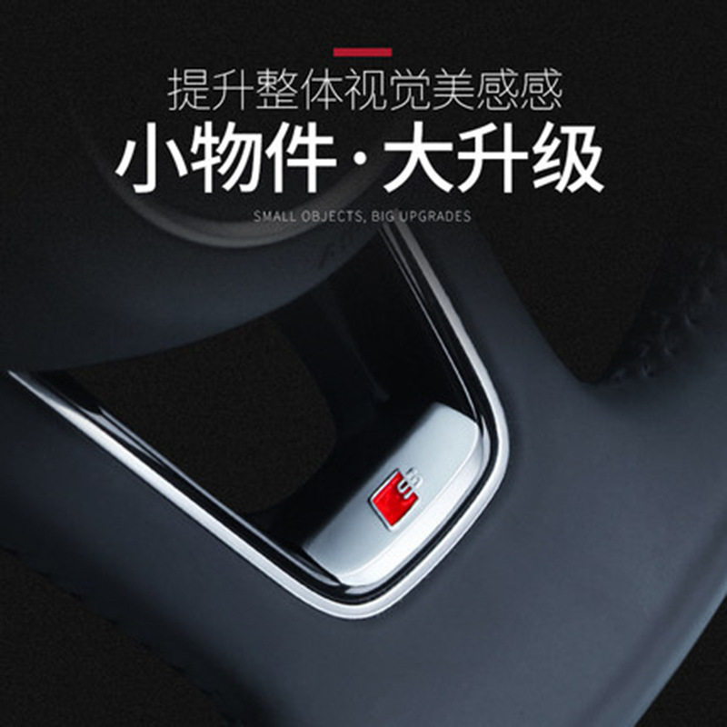 奥迪方向盘装饰贴改装饰车标亮片