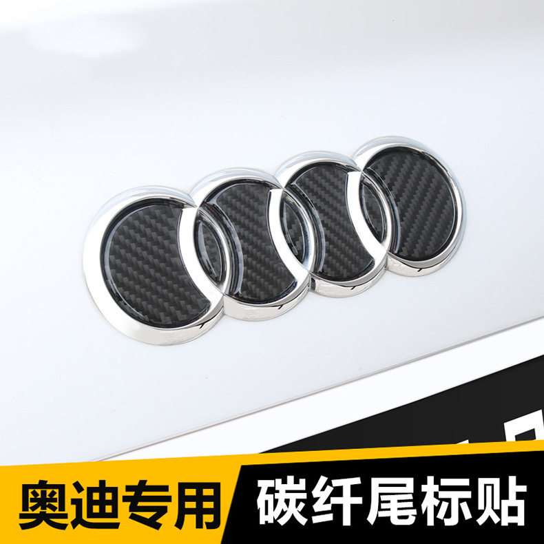 奥迪Q3Q5Q7A3改装车尾标贴碳纤维