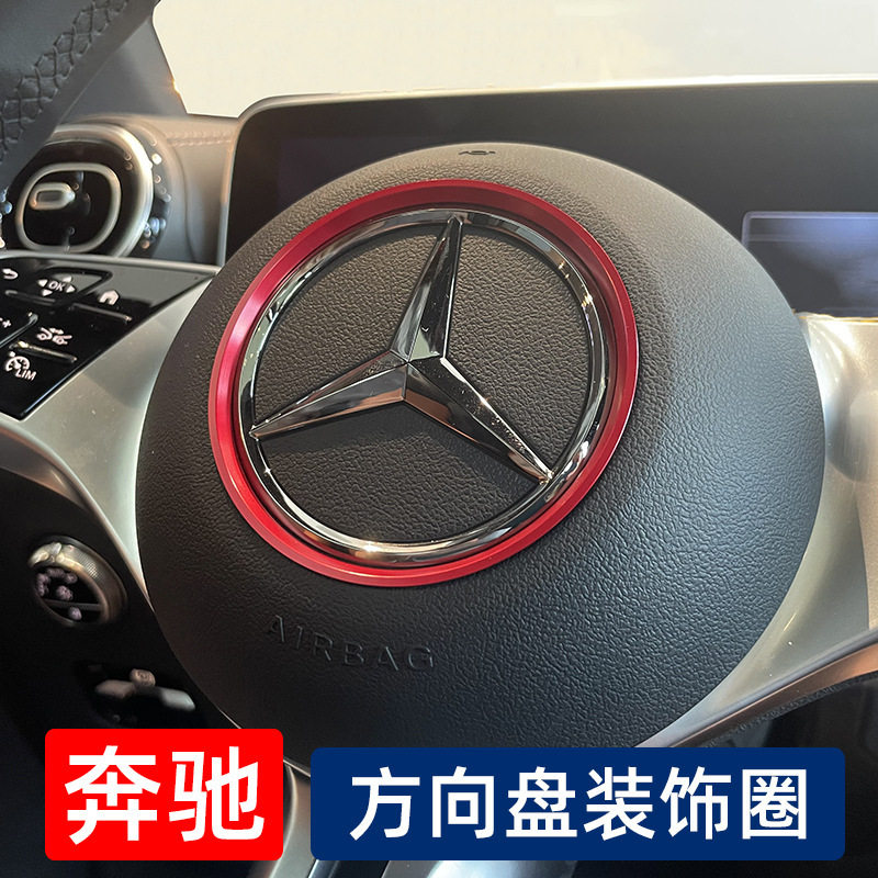 适用于2023款奔驰GLC方向盘标