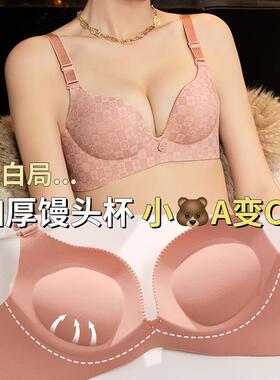 外扩型加厚款6cm聚拢内衣女小胸平胸专用显大上托馒头aa杯文胸罩