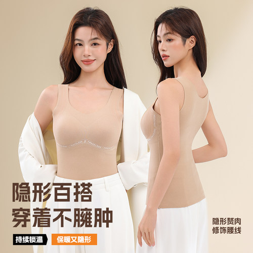秋冬季无痕澳毛保暖背心女带胸垫