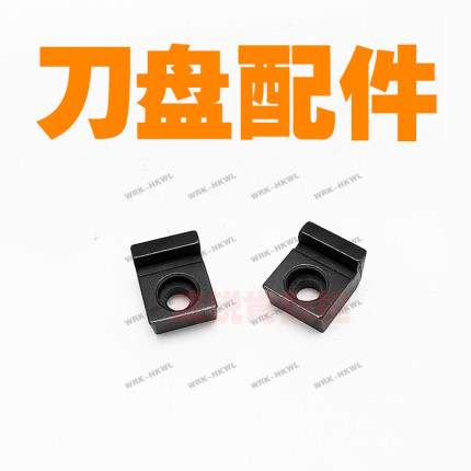 太原铣刀盘配件/天虎刀垫/西夏墅衡阳四方垫关中重切削刀盘刀片座