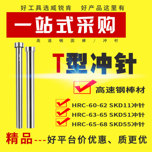 T型冲针skd11高速模具钢冲头 白钢圆形车刀9.4 9.5 9.6 9.7-10*80