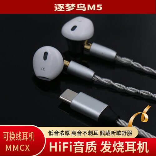 逐梦鸟半入耳式数字type-c耳机适用于苹果15/华为mate60/三星手机