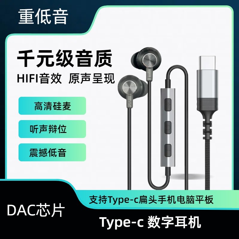 逐梦鸟K3数字耳机入耳式DAC游戏K歌手机平板电脑播放器通用重低音