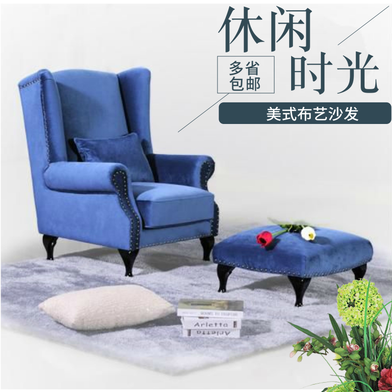 美式乡村风绒布高靠背卧室老虎椅