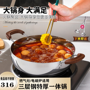 德国工艺316不锈钢食品级三层特厚一体汤锅家用火锅电磁炉多用锅