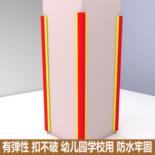 防撞条儿童免贴 幼儿园用墙角防护条宝宝防磕碰墙角防撞护角加宽