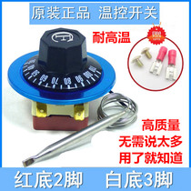 电热调试电炸炉煮面炉旋钮式开水器温控开关数字加热桶茶水炉配件