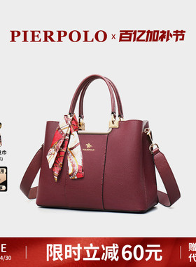 母亲节礼物实用pierpolo女包新款红色婚包真皮手提包中年妈妈包包