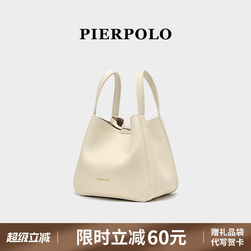 皮尔保罗高级感菜篮子包