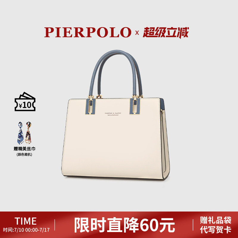 pierpolo包包女士新款真皮女包大容量手提包中年送妈妈包包高级感